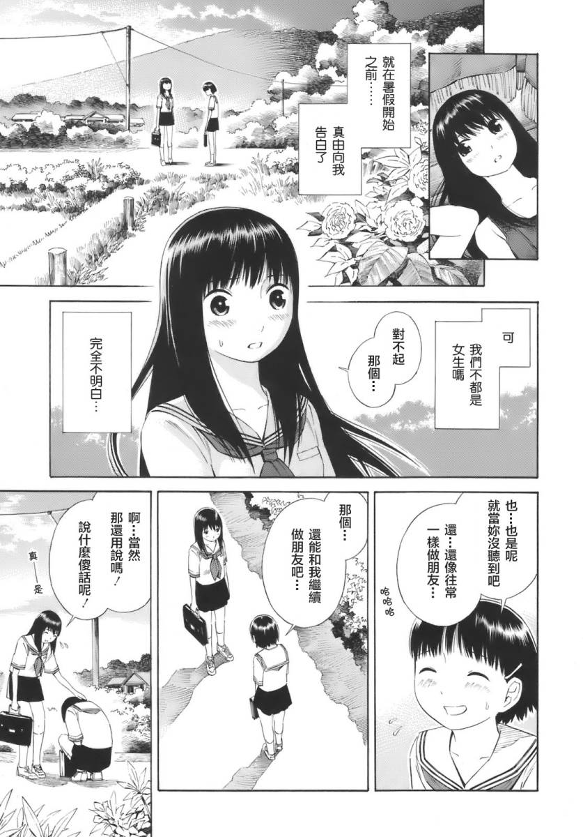 热带少女韩漫全集-全一卷无删减无遮挡章节图片 