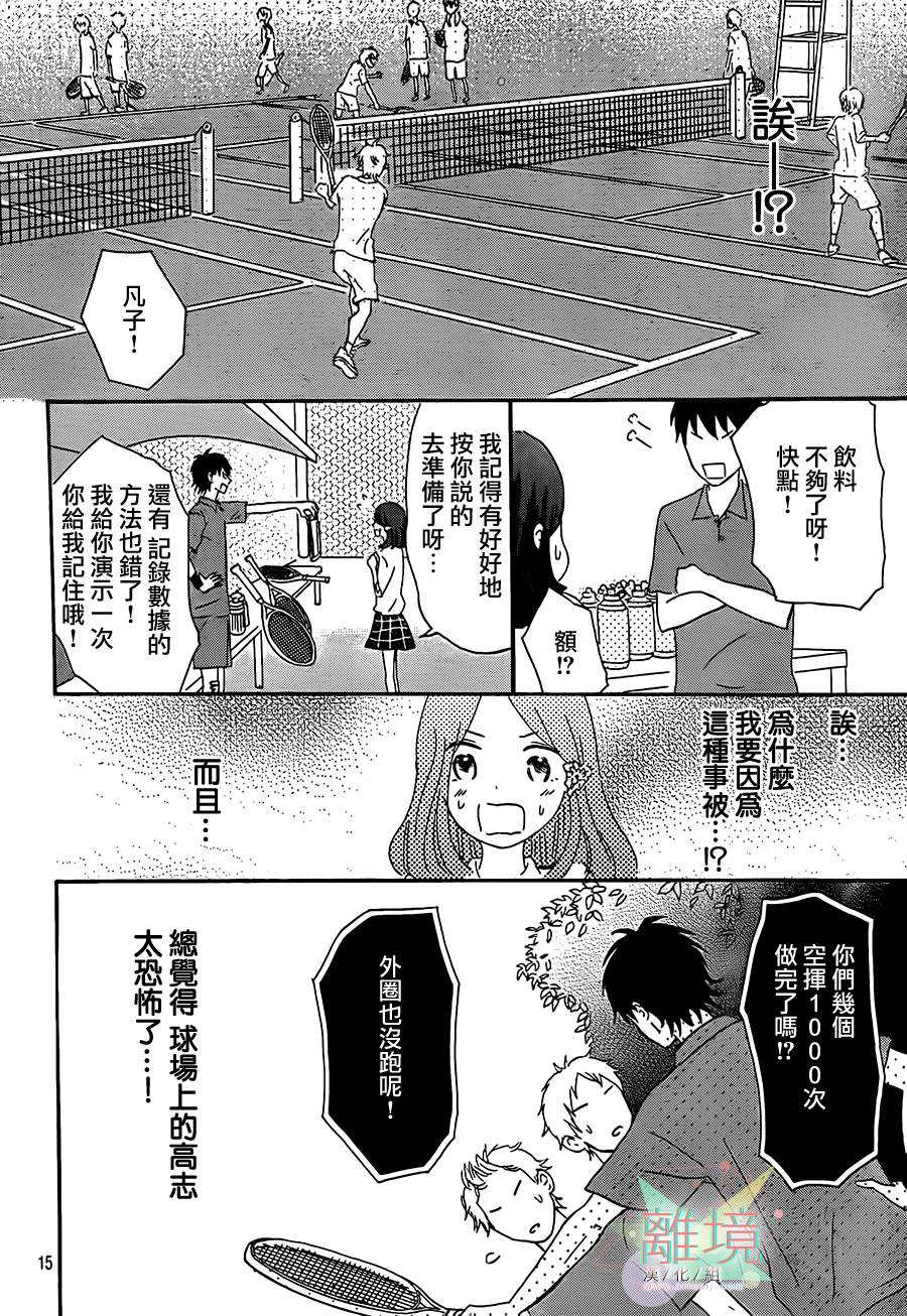 甜甜的、淡淡的、透明的。韩漫全集-全一话无删减无遮挡章节图片 