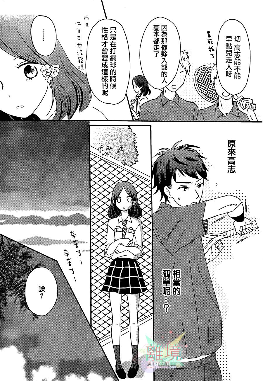 甜甜的、淡淡的、透明的。韩漫全集-全一话无删减无遮挡章节图片 