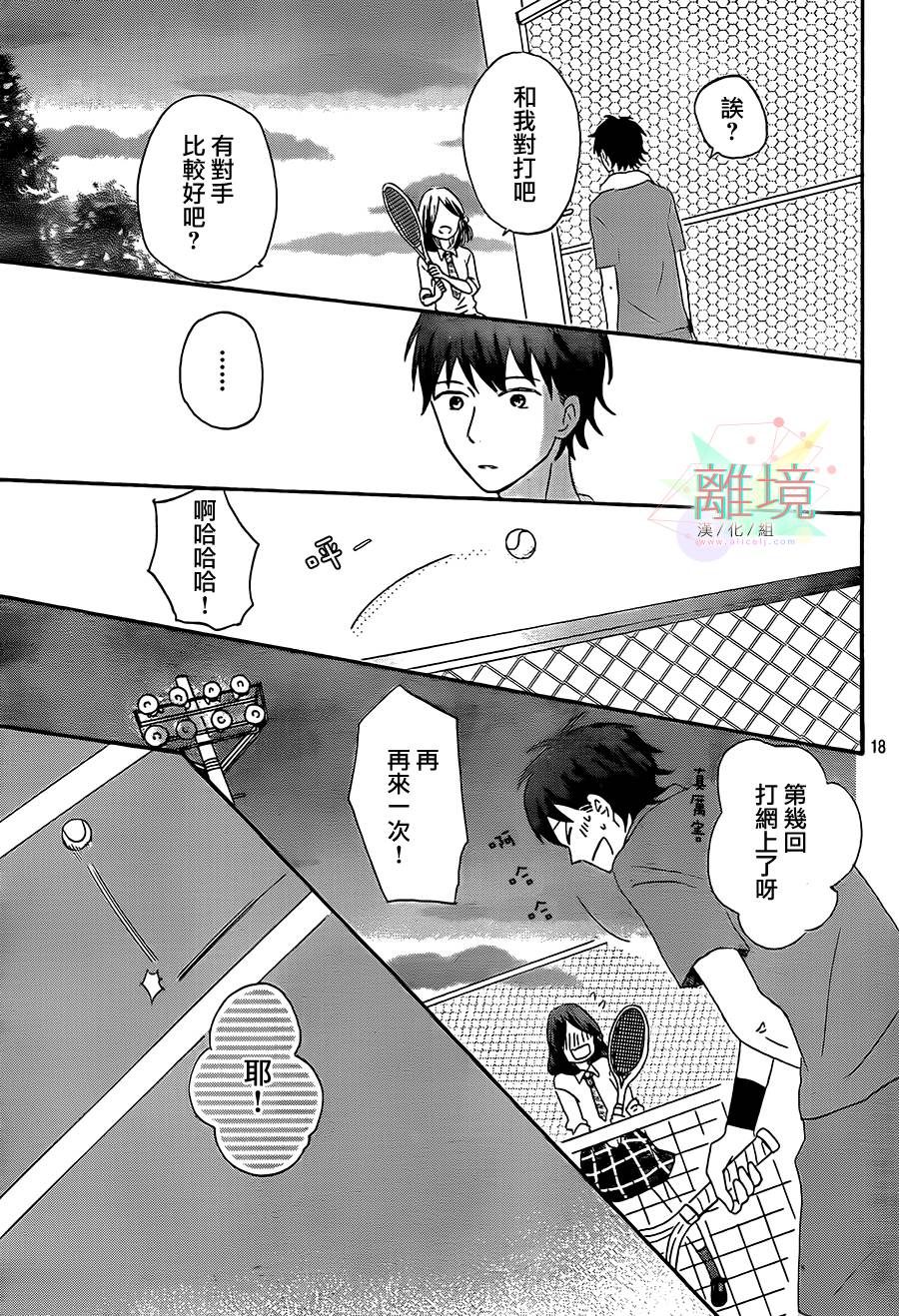 甜甜的、淡淡的、透明的。韩漫全集-全一话无删减无遮挡章节图片 