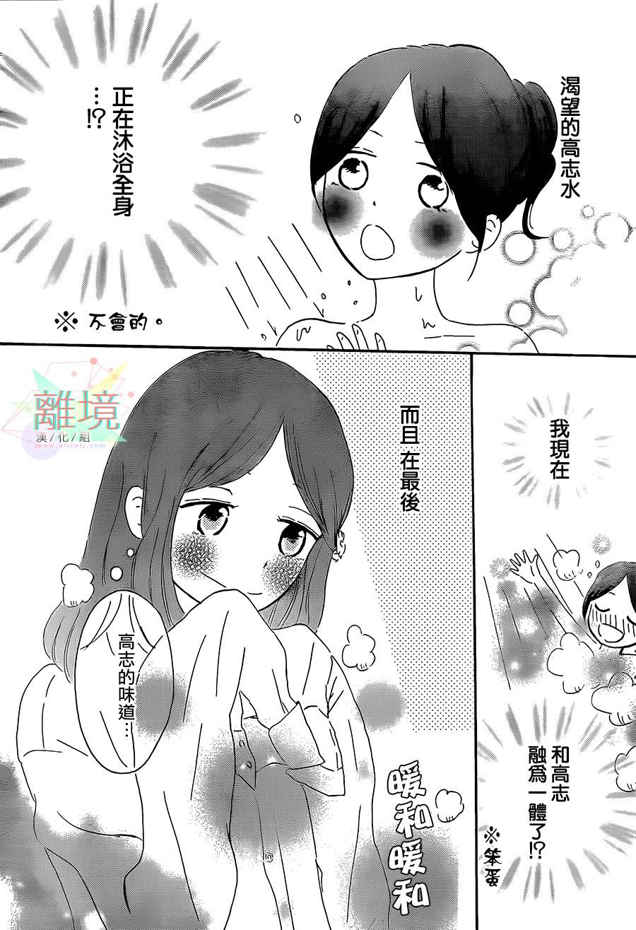 甜甜的、淡淡的、透明的。韩漫全集-全一话无删减无遮挡章节图片 