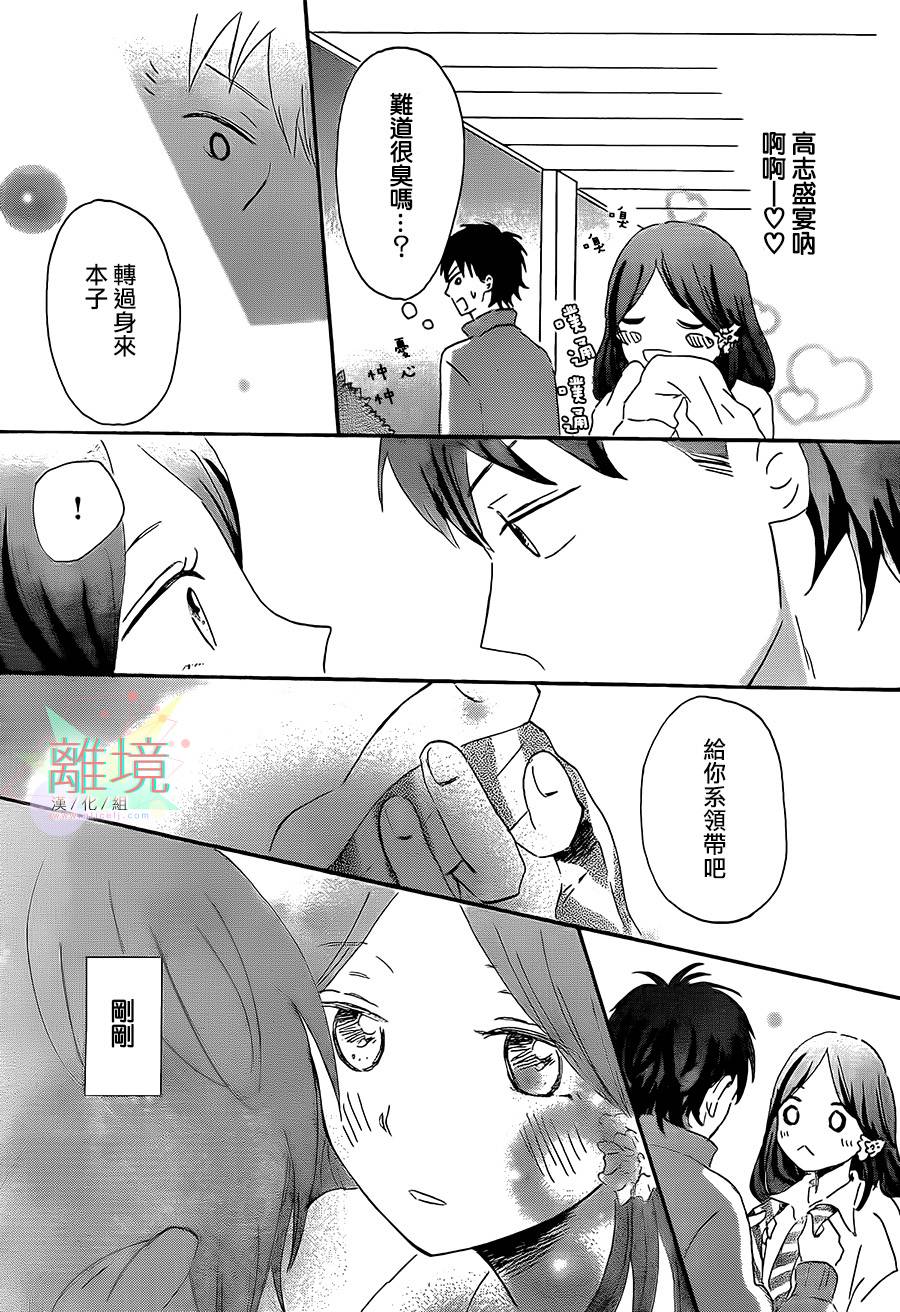 甜甜的、淡淡的、透明的。韩漫全集-全一话无删减无遮挡章节图片 