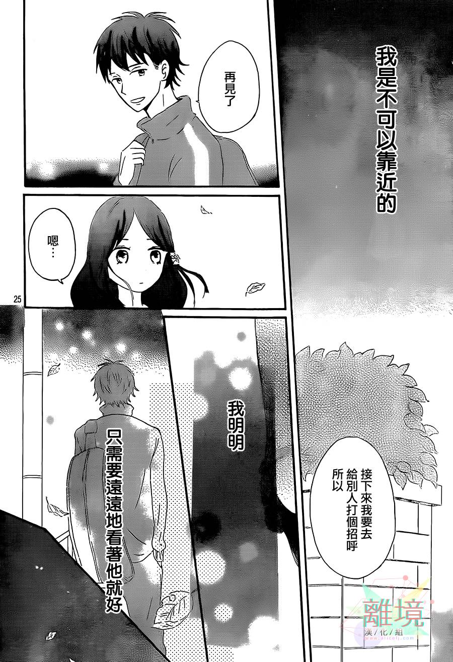 甜甜的、淡淡的、透明的。韩漫全集-全一话无删减无遮挡章节图片 