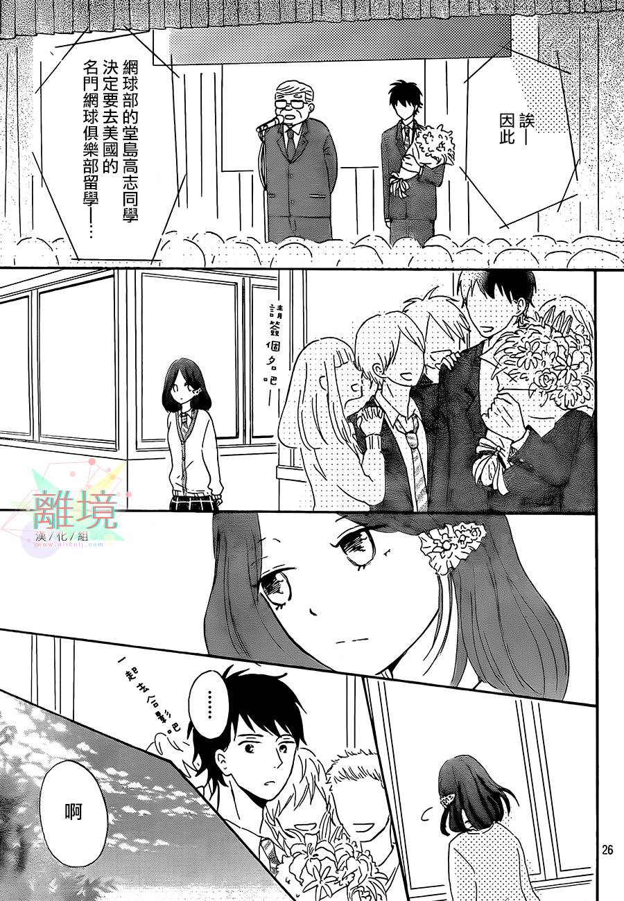 甜甜的、淡淡的、透明的。韩漫全集-全一话无删减无遮挡章节图片 