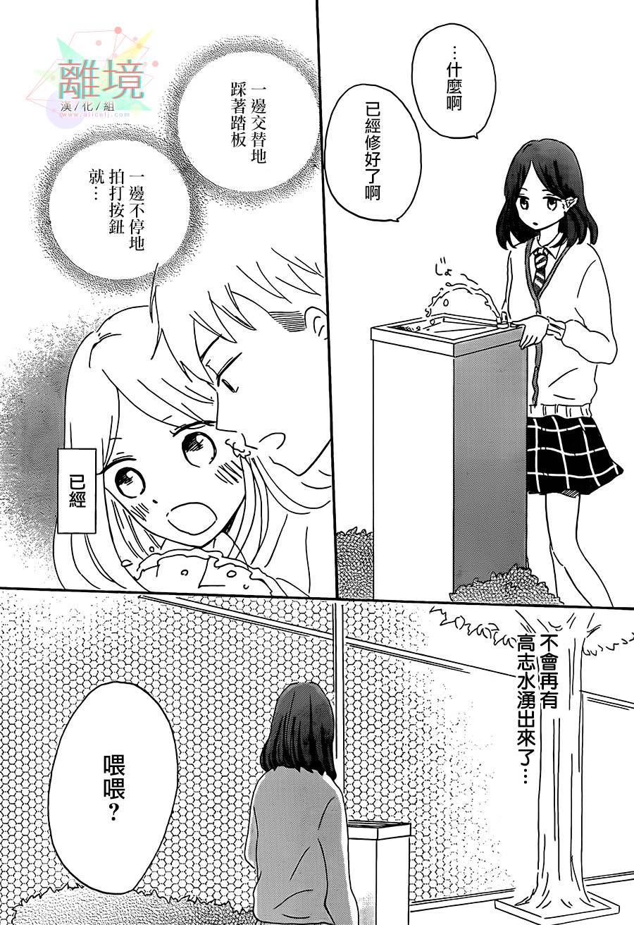甜甜的、淡淡的、透明的。韩漫全集-全一话无删减无遮挡章节图片 