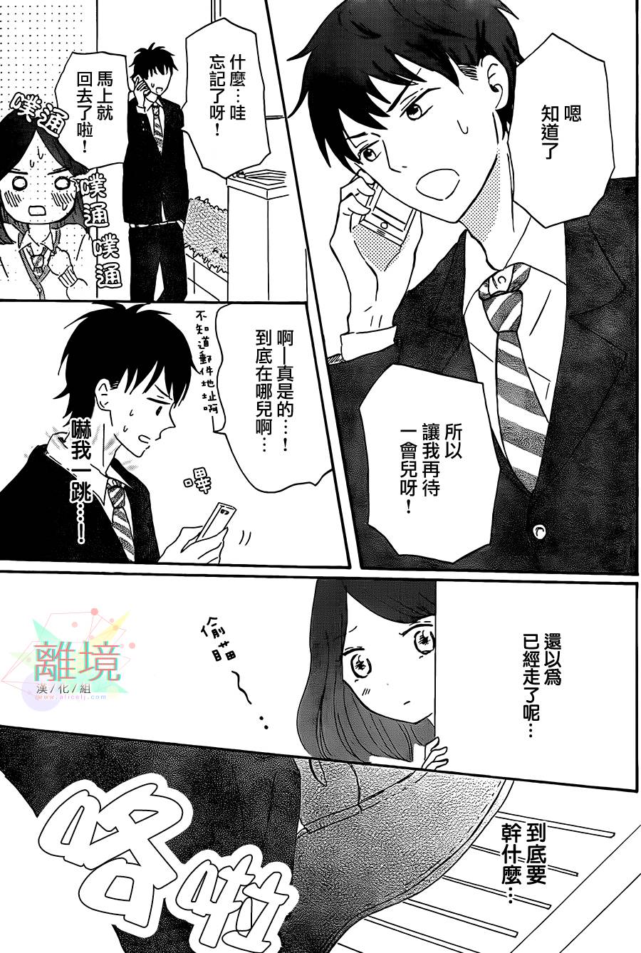 甜甜的、淡淡的、透明的。韩漫全集-全一话无删减无遮挡章节图片 