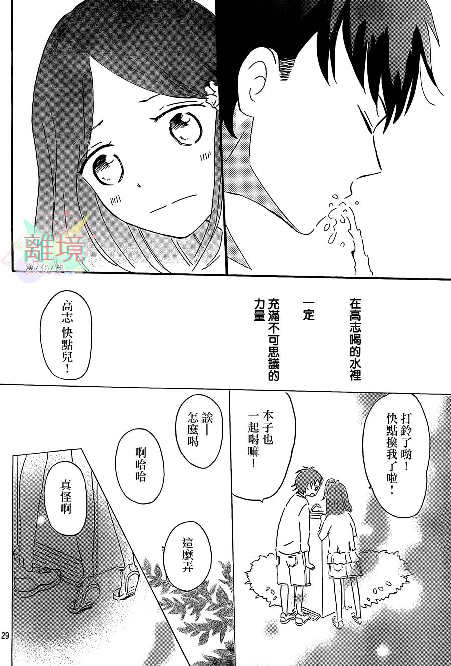 甜甜的、淡淡的、透明的。韩漫全集-全一话无删减无遮挡章节图片 