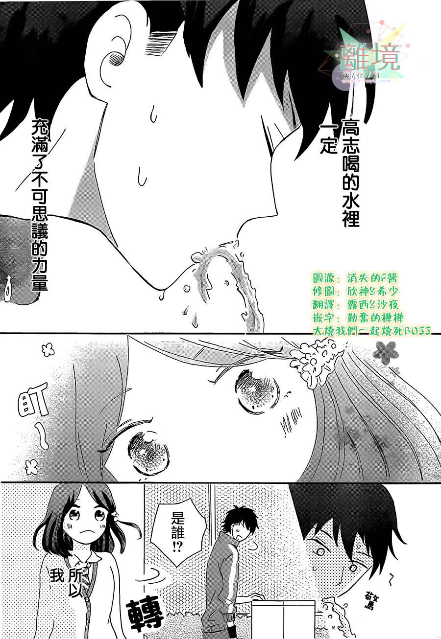 甜甜的、淡淡的、透明的。韩漫全集-全一话无删减无遮挡章节图片 