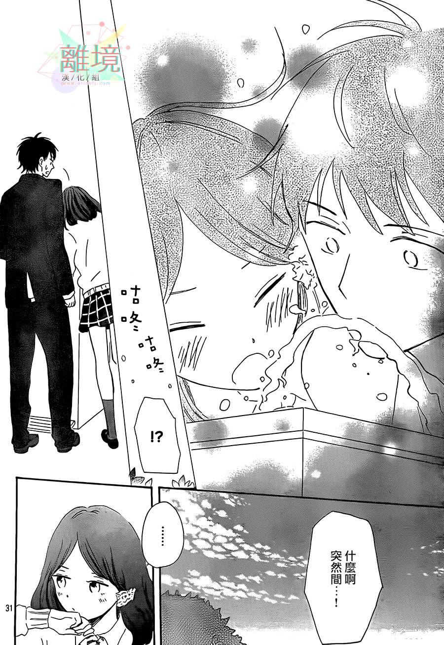 甜甜的、淡淡的、透明的。韩漫全集-全一话无删减无遮挡章节图片 
