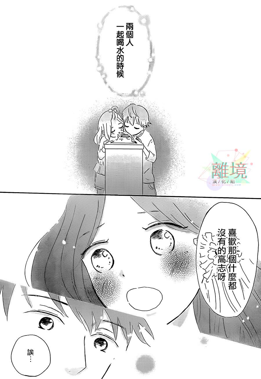 甜甜的、淡淡的、透明的。韩漫全集-全一话无删减无遮挡章节图片 