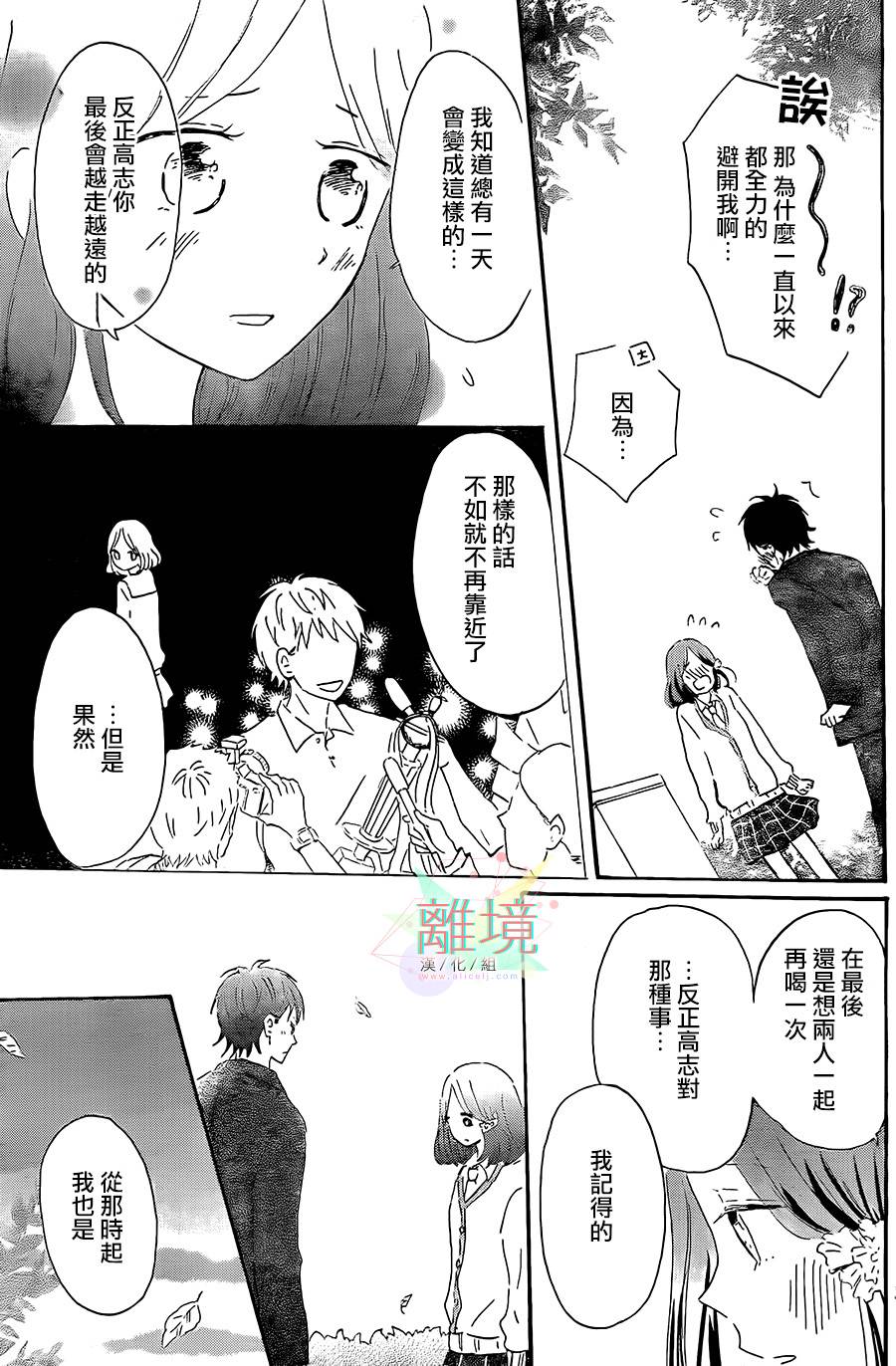 甜甜的、淡淡的、透明的。韩漫全集-全一话无删减无遮挡章节图片 
