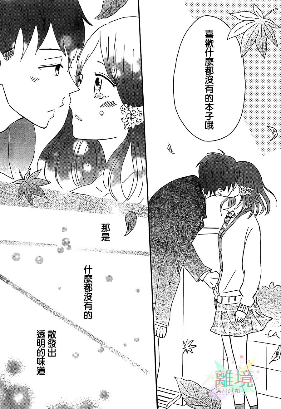 甜甜的、淡淡的、透明的。韩漫全集-全一话无删减无遮挡章节图片 