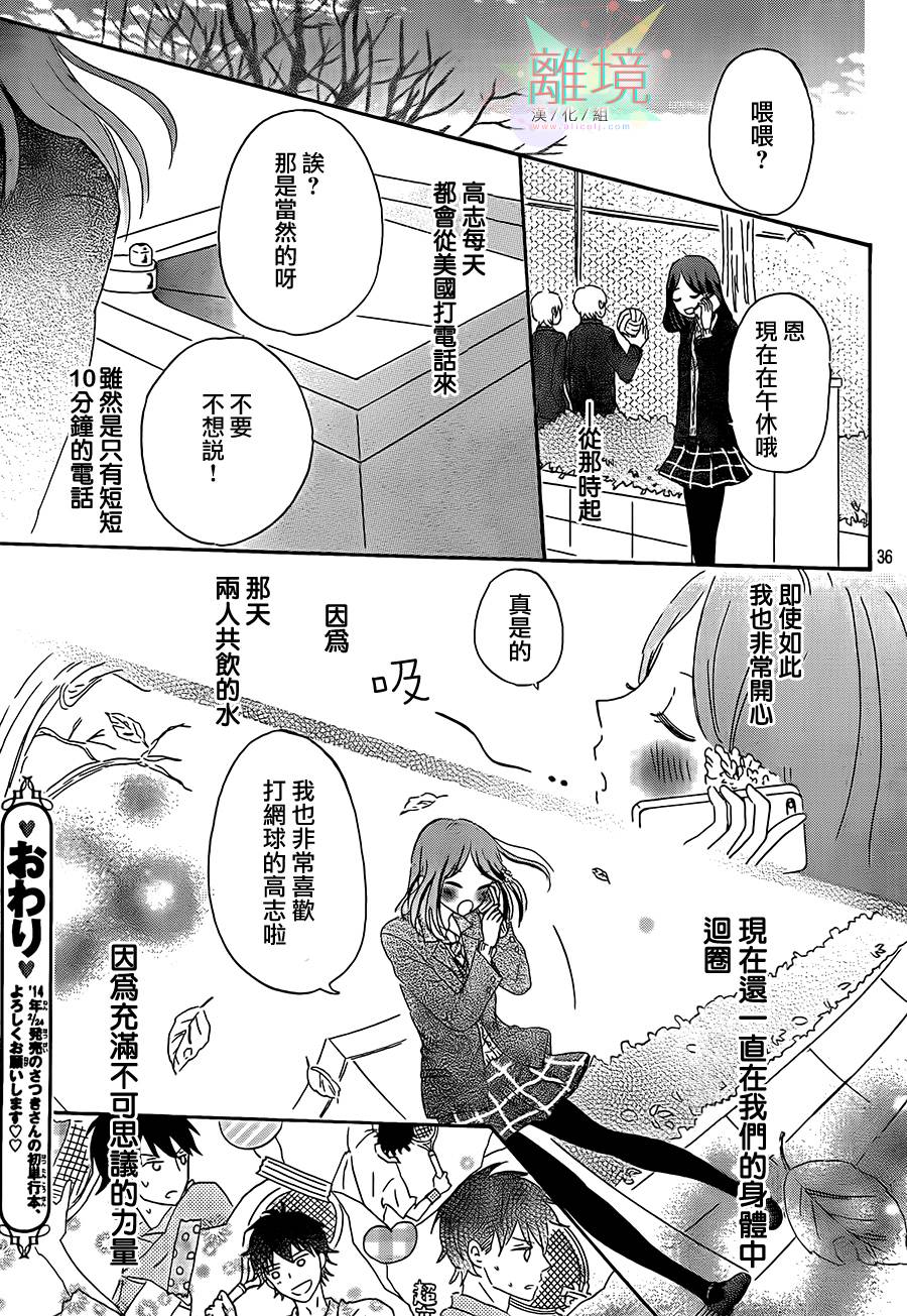 甜甜的、淡淡的、透明的。韩漫全集-全一话无删减无遮挡章节图片 