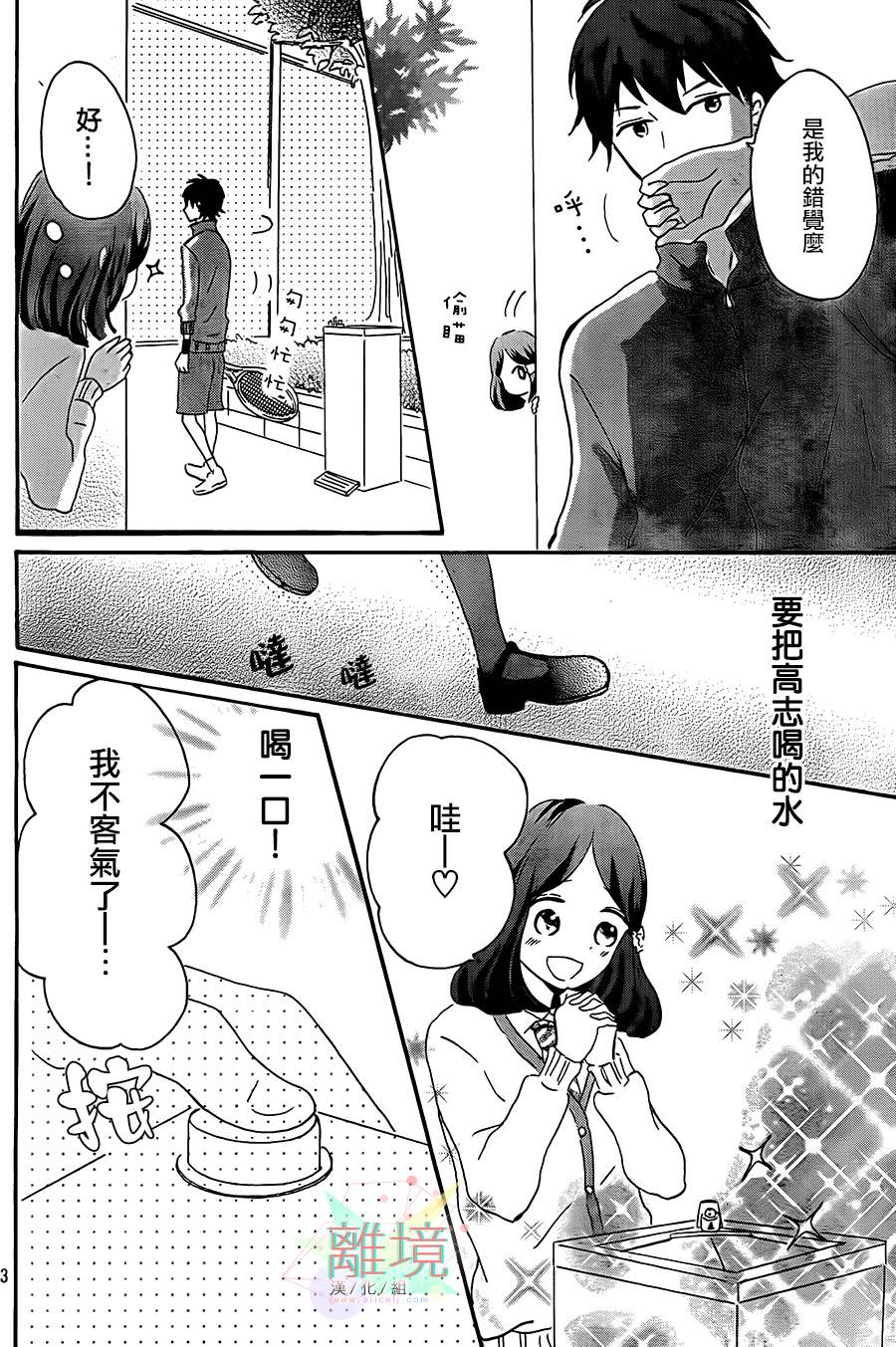 甜甜的、淡淡的、透明的。韩漫全集-全一话无删减无遮挡章节图片 