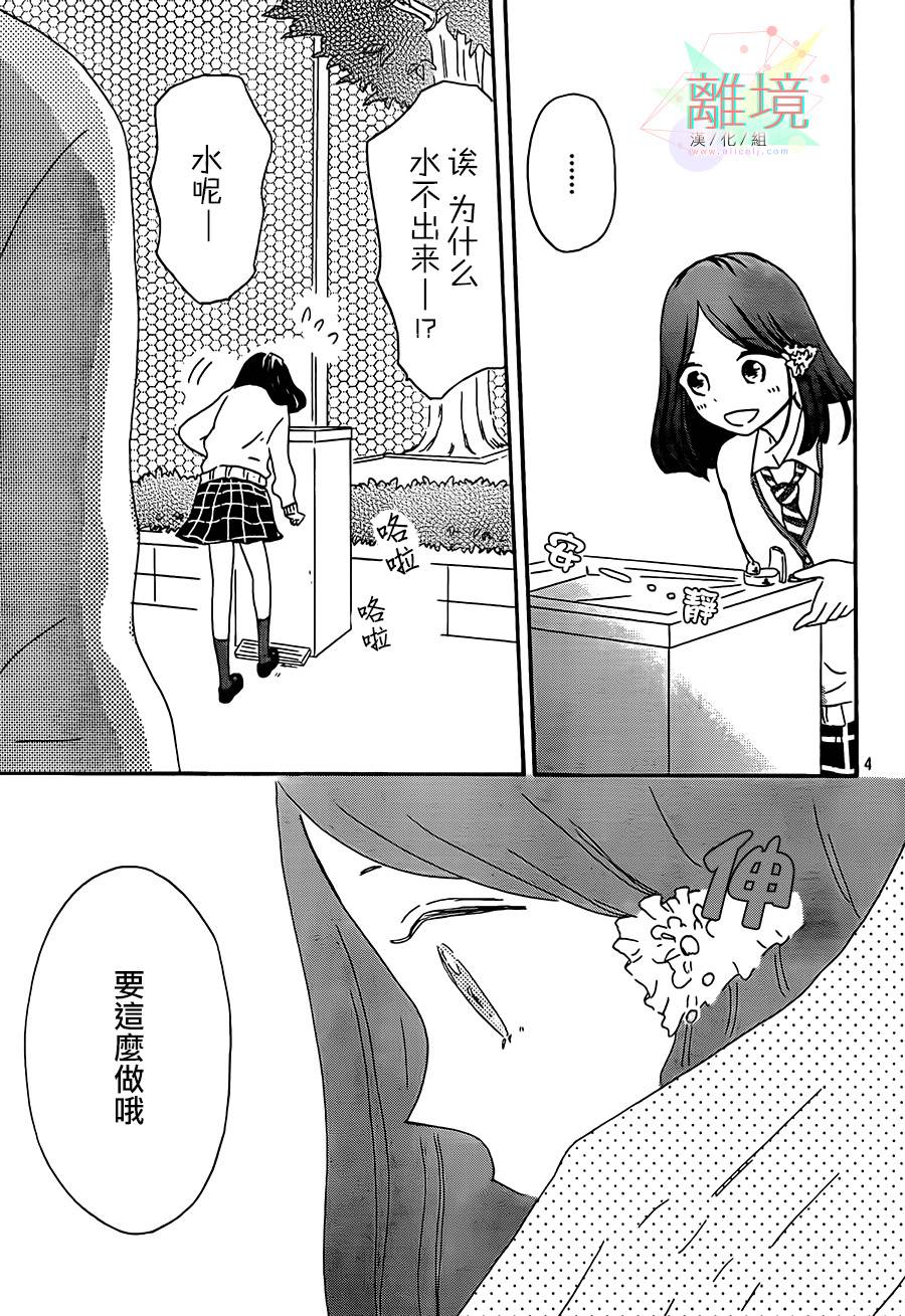 甜甜的、淡淡的、透明的。韩漫全集-全一话无删减无遮挡章节图片 