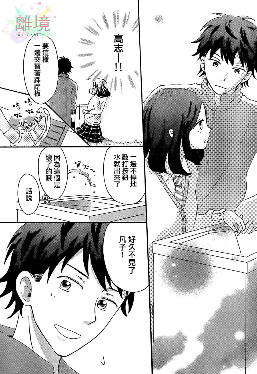甜甜的、淡淡的、透明的。韩漫全集-全一话无删减无遮挡章节图片 