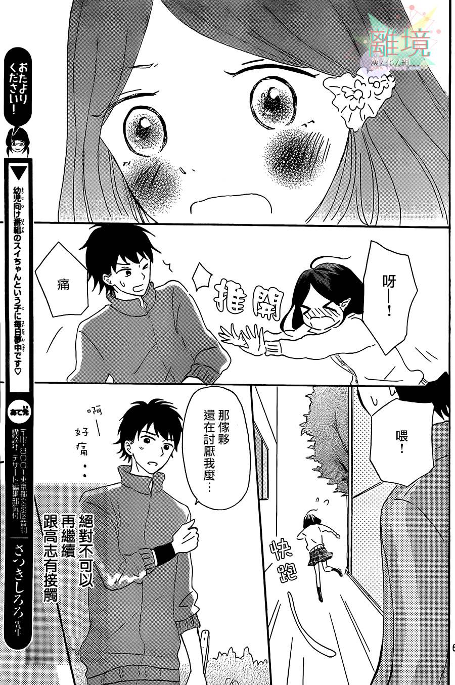 甜甜的、淡淡的、透明的。韩漫全集-全一话无删减无遮挡章节图片 