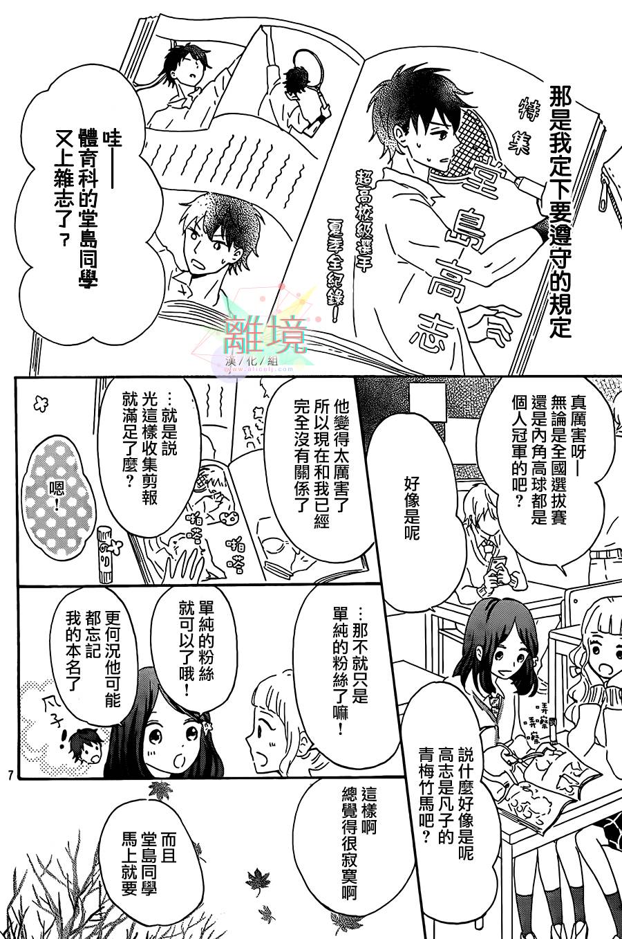 甜甜的、淡淡的、透明的。韩漫全集-全一话无删减无遮挡章节图片 