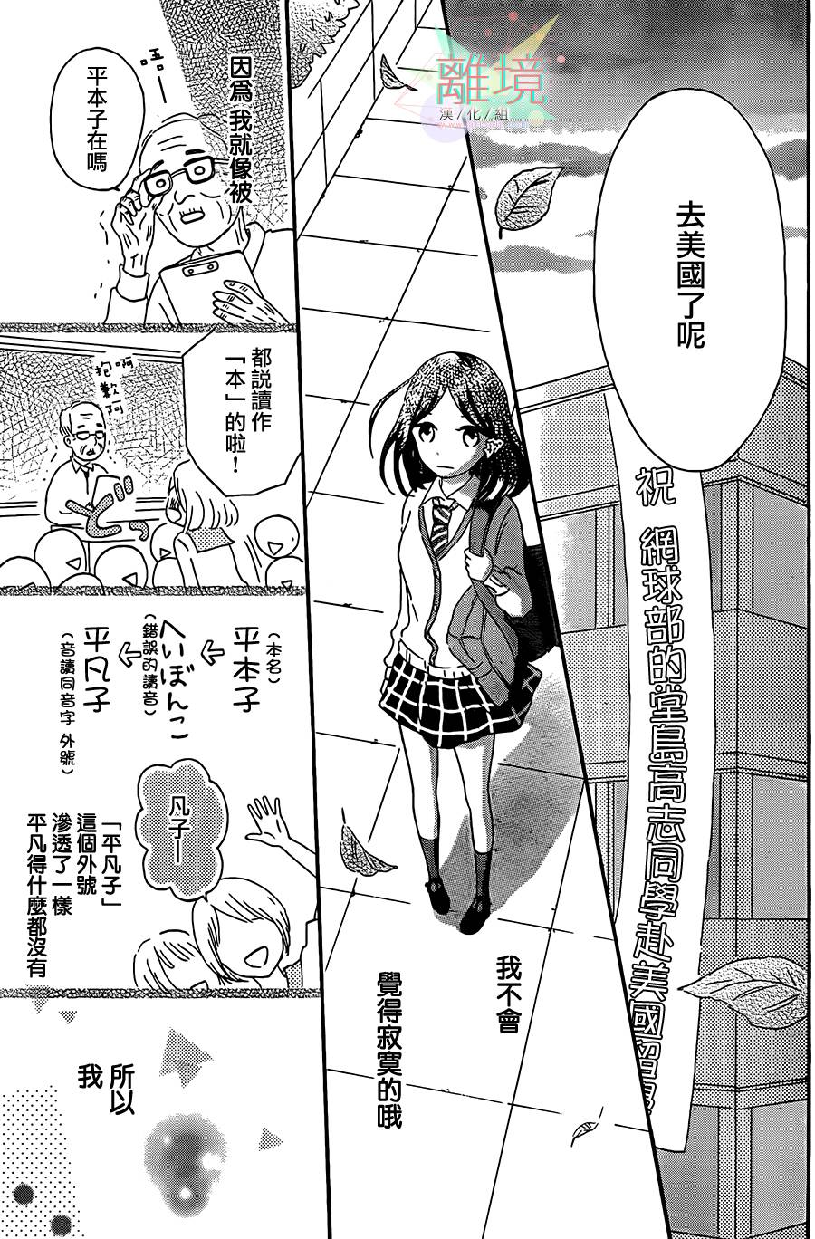 甜甜的、淡淡的、透明的。韩漫全集-全一话无删减无遮挡章节图片 