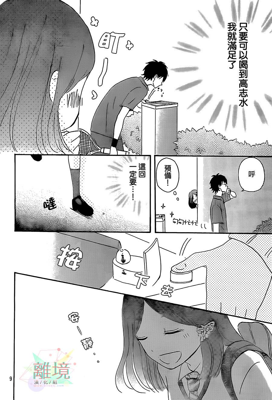 甜甜的、淡淡的、透明的。韩漫全集-全一话无删减无遮挡章节图片 
