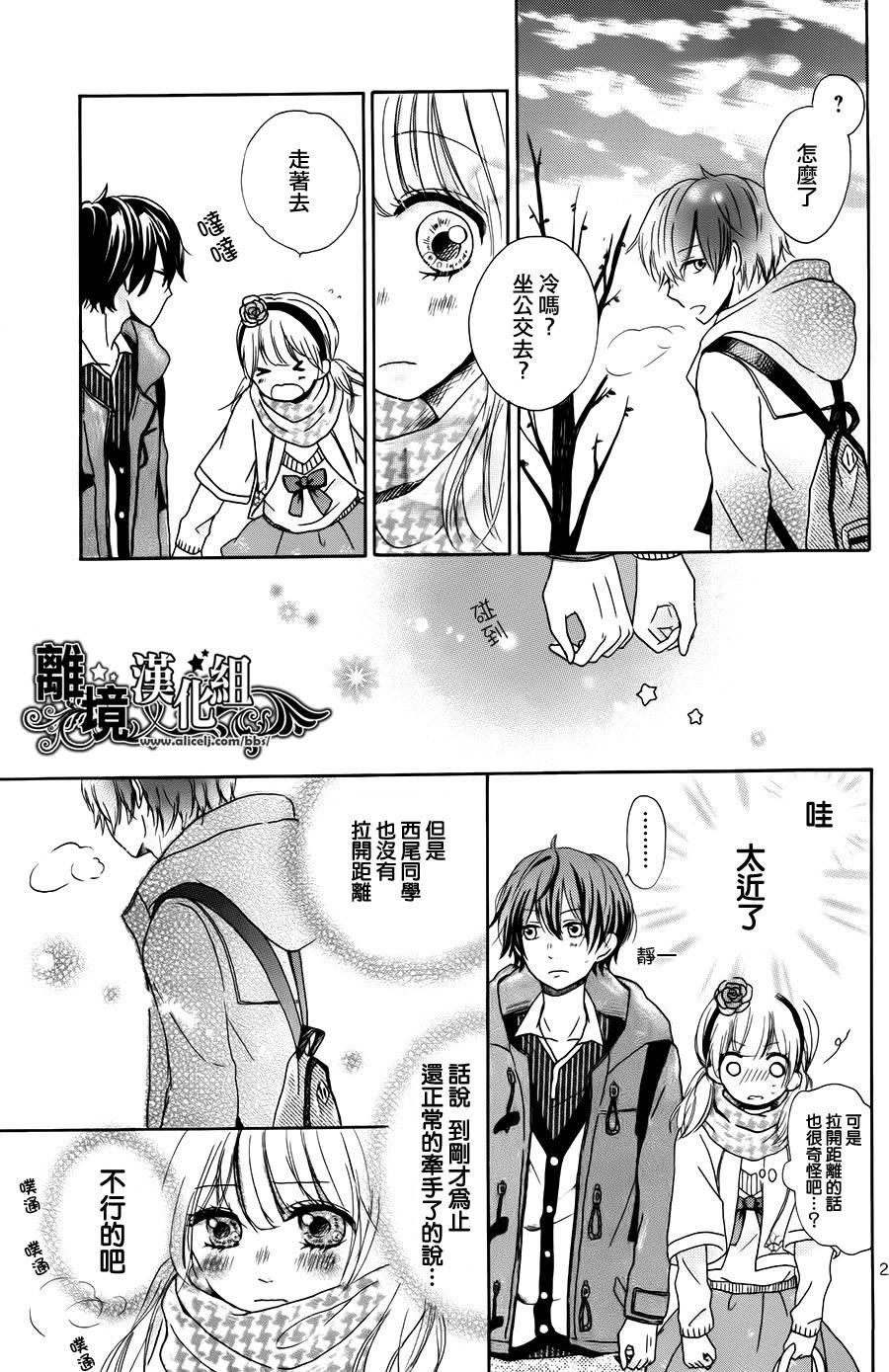 西尾同学是笨拙男韩漫全集-短篇无删减无遮挡章节图片 