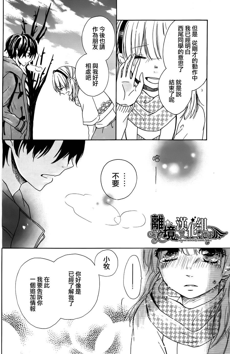 西尾同学是笨拙男韩漫全集-短篇无删减无遮挡章节图片 