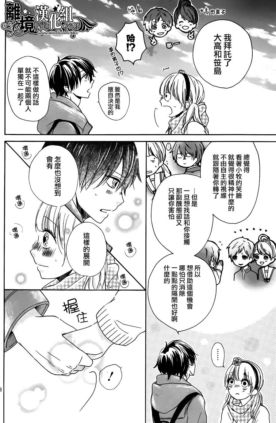 西尾同学是笨拙男韩漫全集-短篇无删减无遮挡章节图片 
