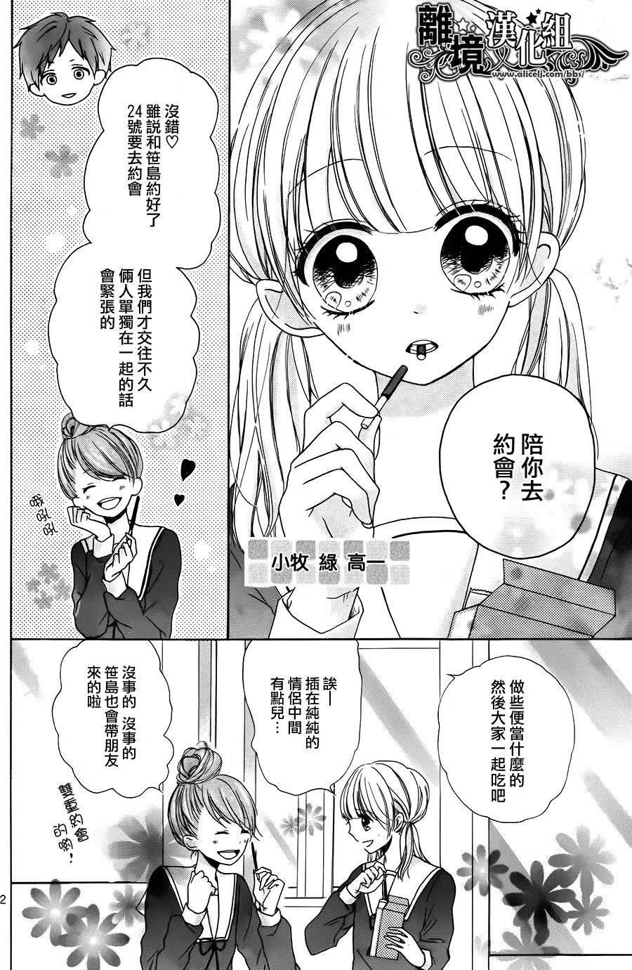 西尾同学是笨拙男韩漫全集-短篇无删减无遮挡章节图片 