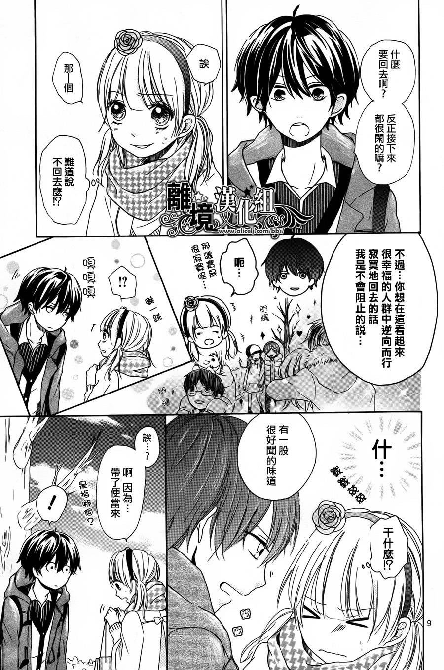 西尾同学是笨拙男韩漫全集-短篇无删减无遮挡章节图片 