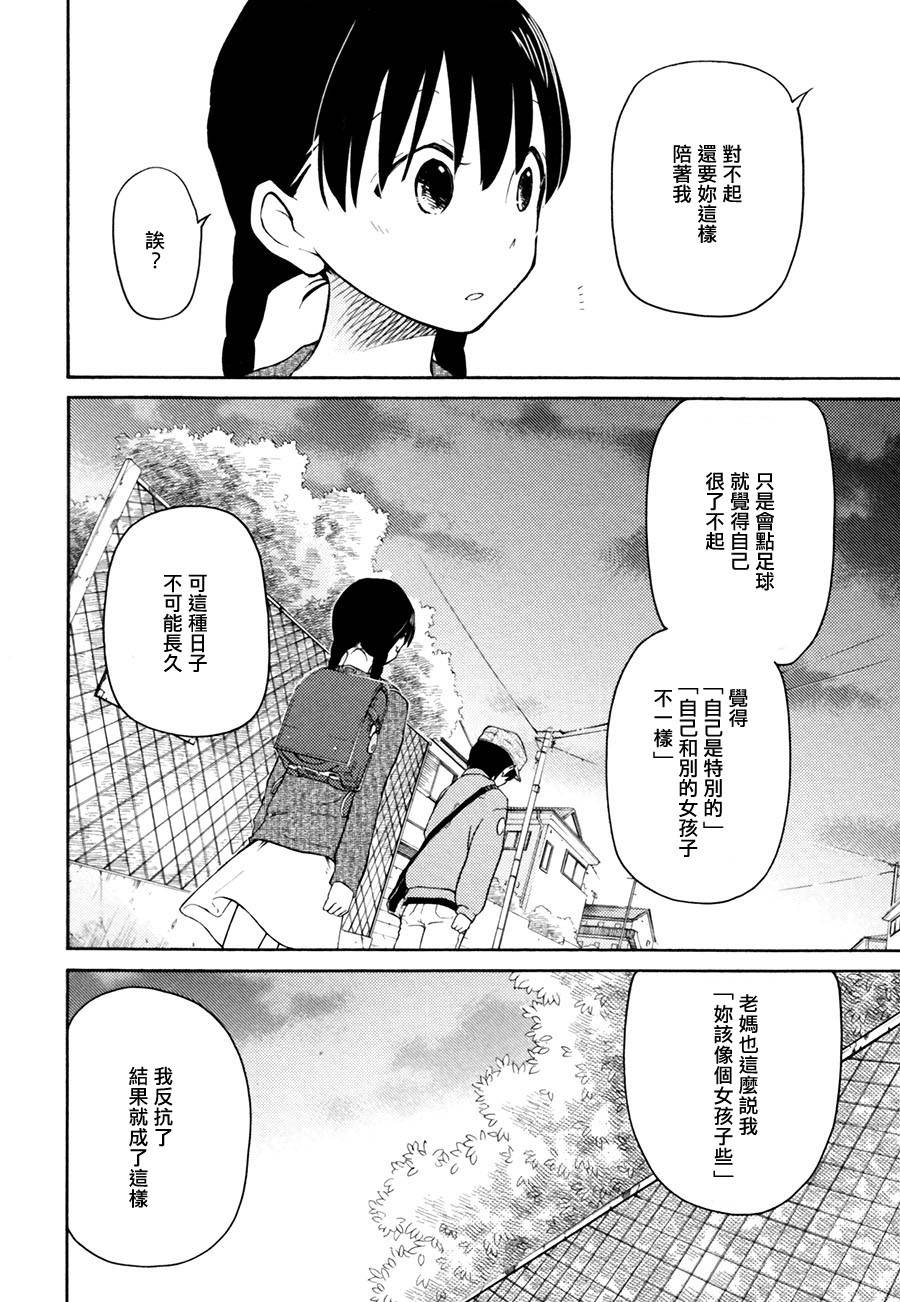Antares的少年韩漫全集-全一话无删减无遮挡章节图片 