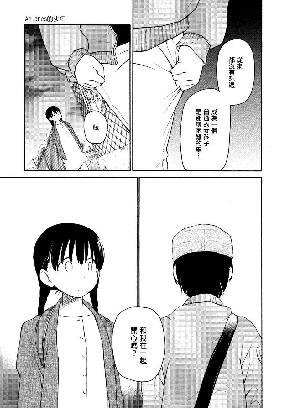 Antares的少年韩漫全集-全一话无删减无遮挡章节图片 