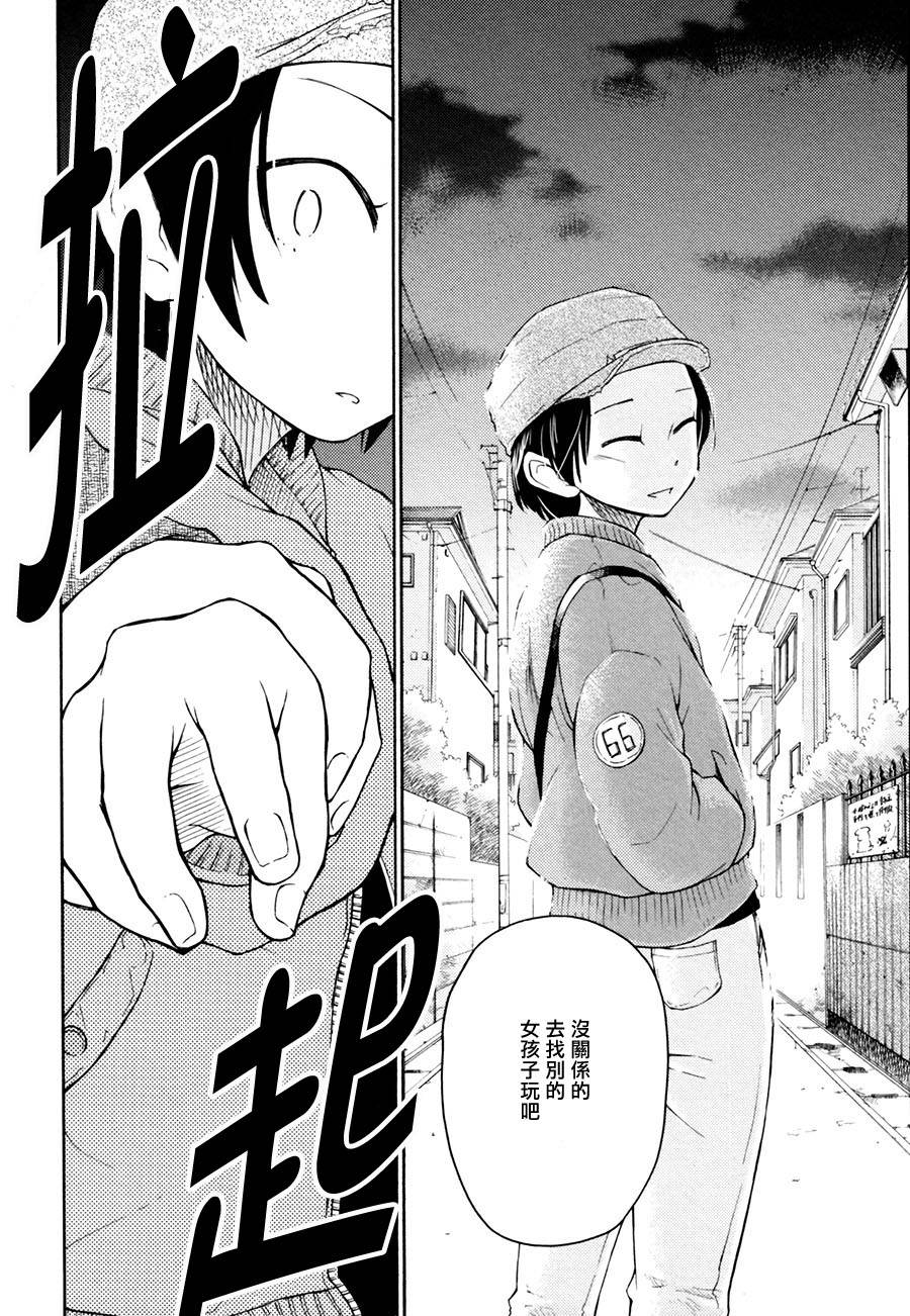 Antares的少年韩漫全集-全一话无删减无遮挡章节图片 
