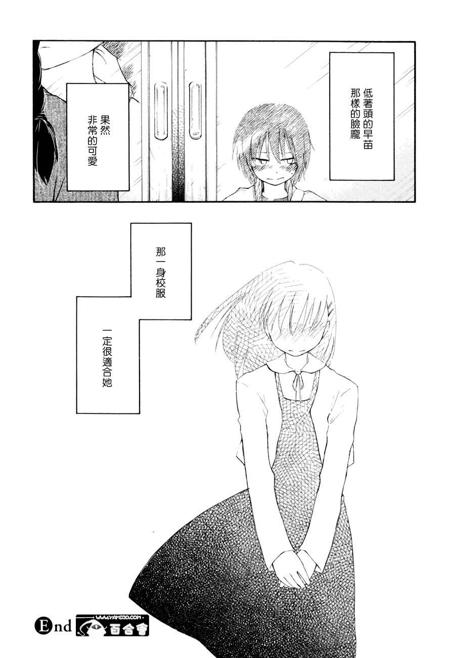 Antares的少年韩漫全集-全一话无删减无遮挡章节图片 