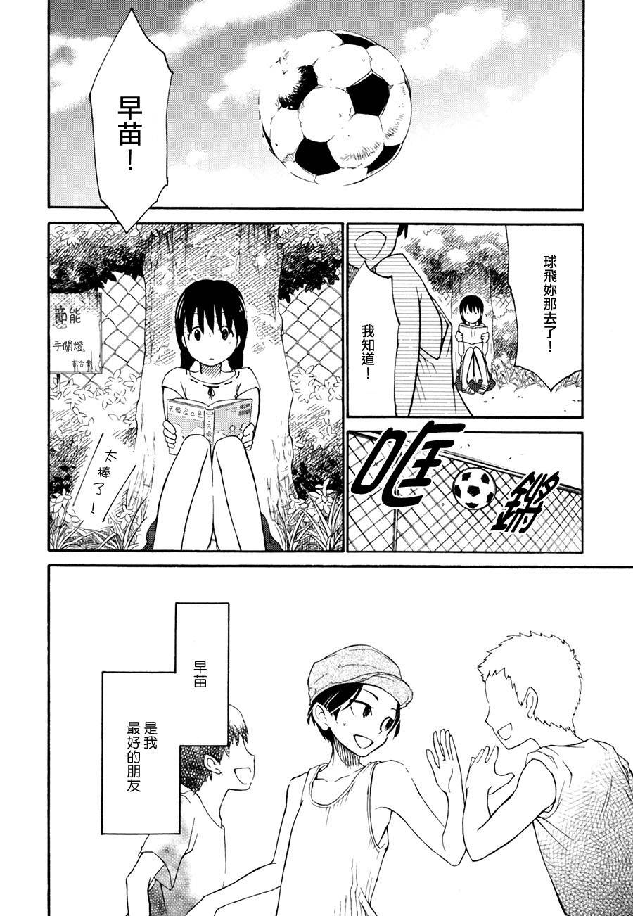 Antares的少年韩漫全集-全一话无删减无遮挡章节图片 