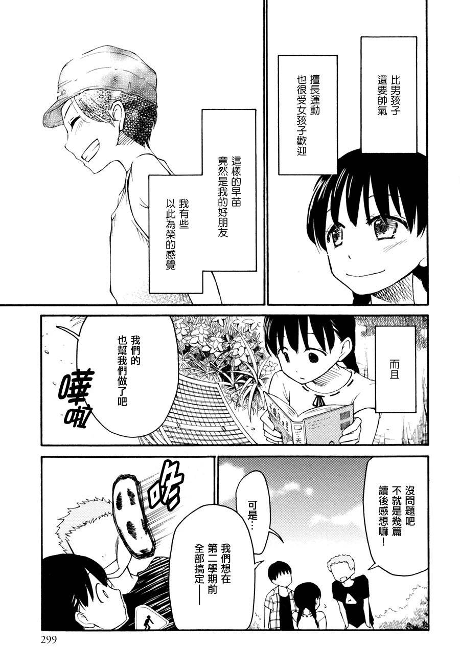 Antares的少年韩漫全集-全一话无删减无遮挡章节图片 