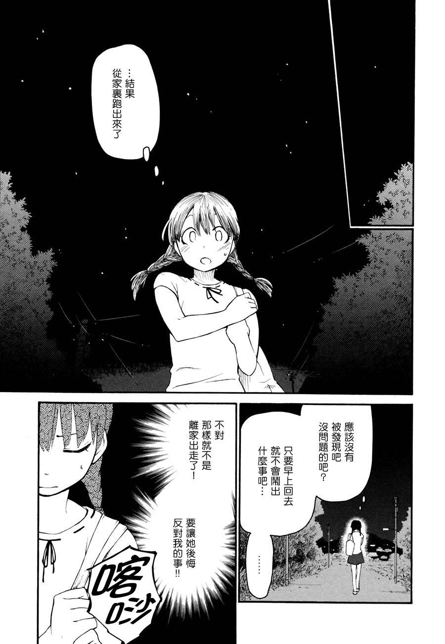 Antares的少年韩漫全集-全一话无删减无遮挡章节图片 