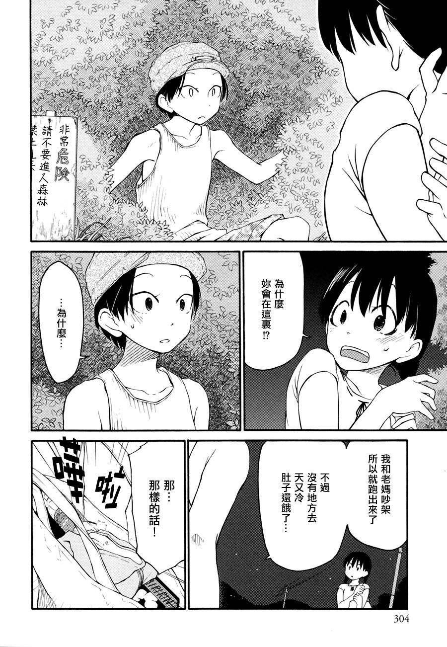Antares的少年韩漫全集-全一话无删减无遮挡章节图片 