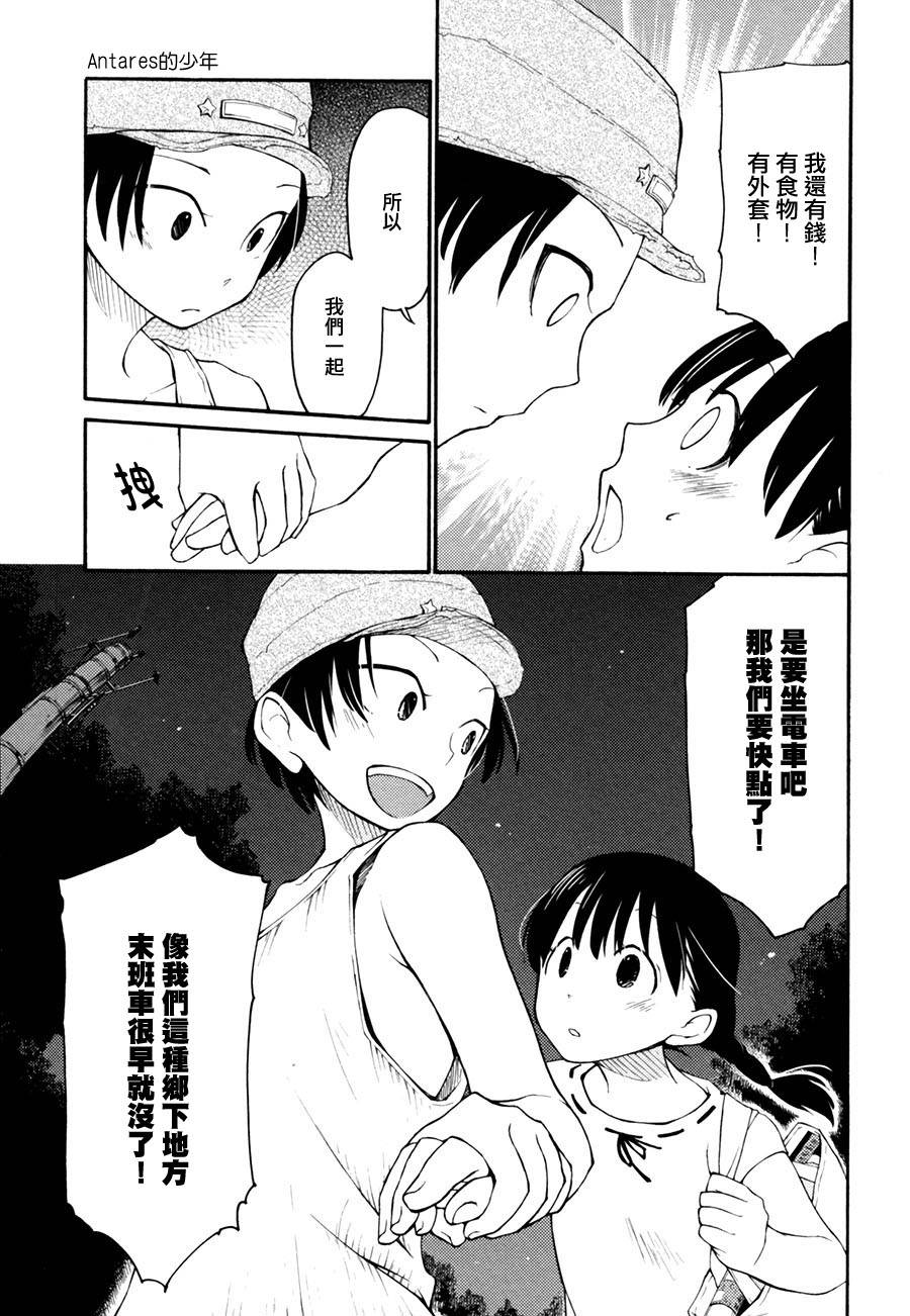 Antares的少年韩漫全集-全一话无删减无遮挡章节图片 
