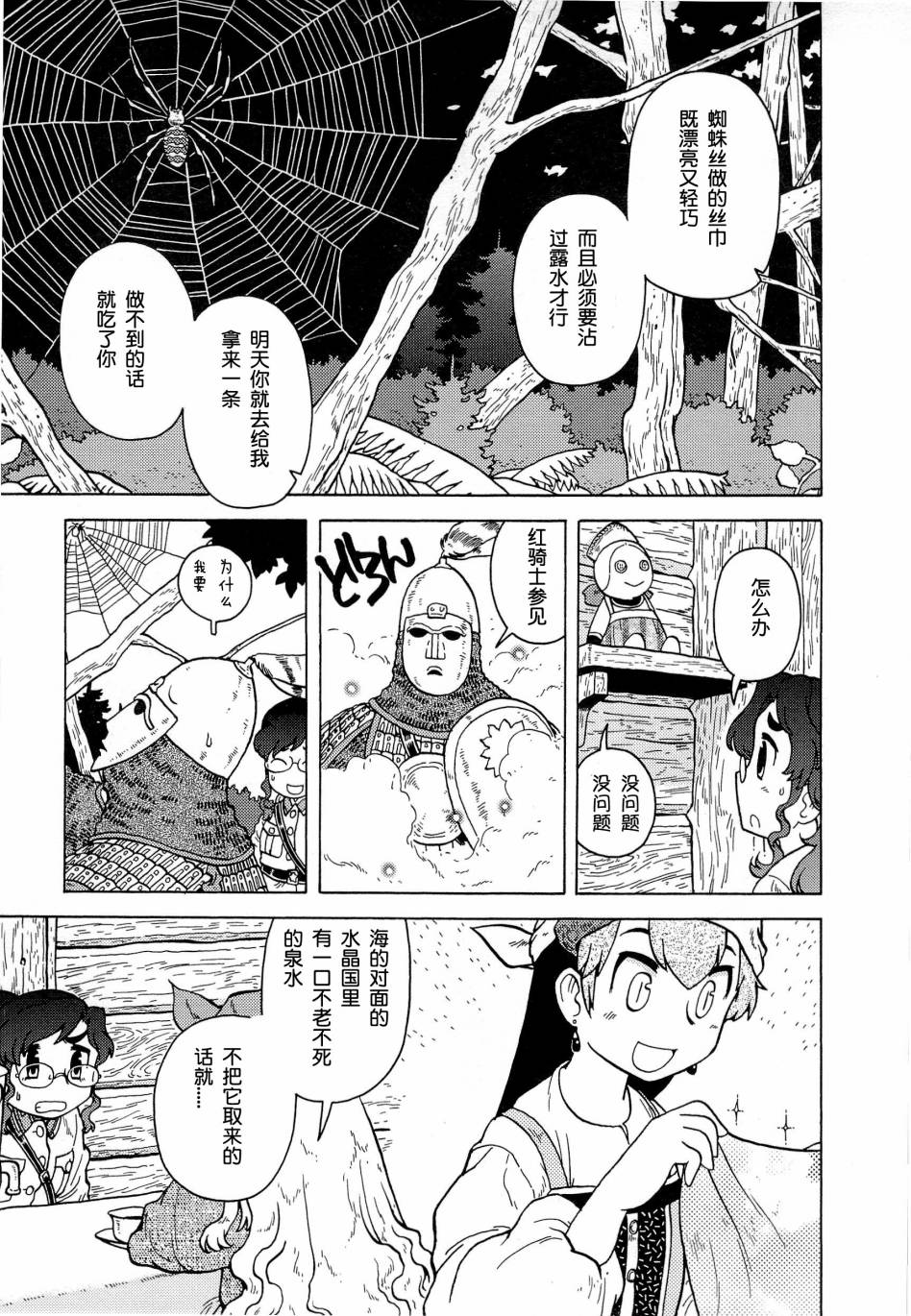 呆萌蠢战线韩漫全集-第00话无删减无遮挡章节图片 