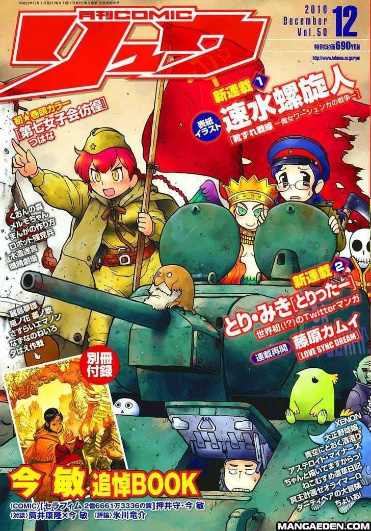 呆萌蠢战线韩漫全集-第01话无删减无遮挡章节图片 