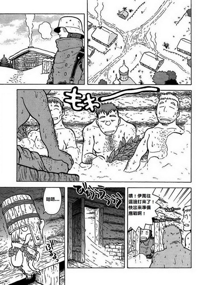 呆萌蠢战线韩漫全集-第03话无删减无遮挡章节图片 