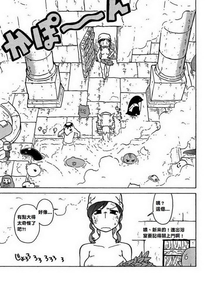 呆萌蠢战线韩漫全集-第04话无删减无遮挡章节图片 