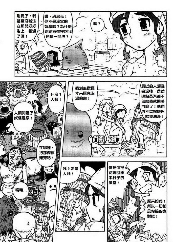 呆萌蠢战线韩漫全集-第04话无删减无遮挡章节图片 