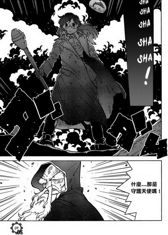 呆萌蠢战线韩漫全集-第05话无删减无遮挡章节图片 