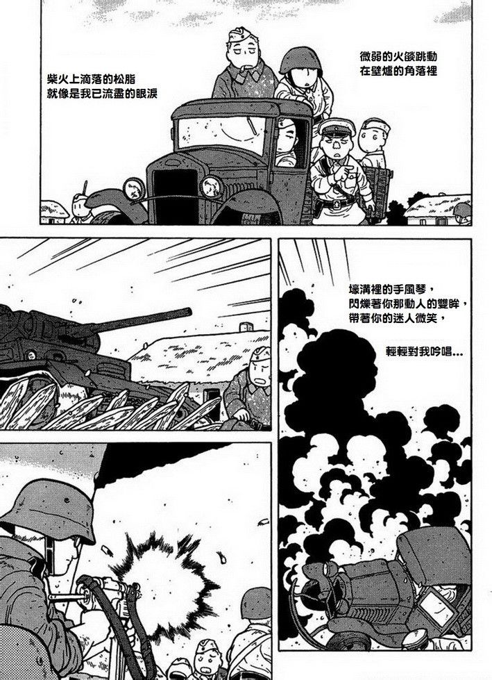 呆萌蠢战线韩漫全集-第06话无删减无遮挡章节图片 