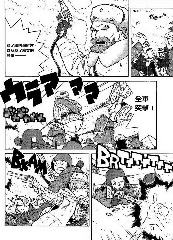 呆萌蠢战线韩漫全集-第06话无删减无遮挡章节图片 