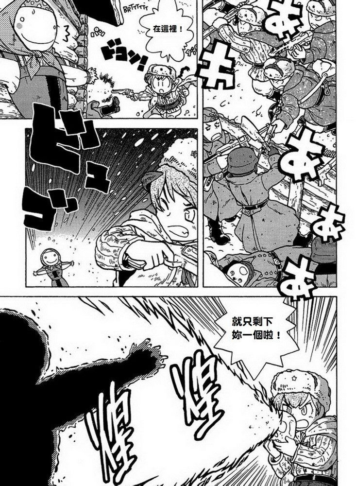 呆萌蠢战线韩漫全集-第06话无删减无遮挡章节图片 