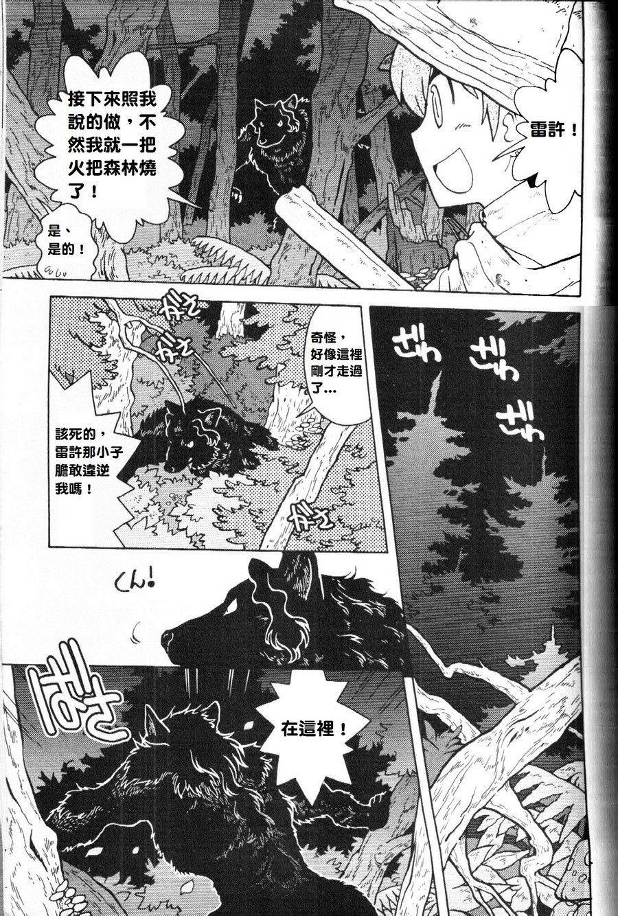 呆萌蠢战线韩漫全集-第10话无删减无遮挡章节图片 