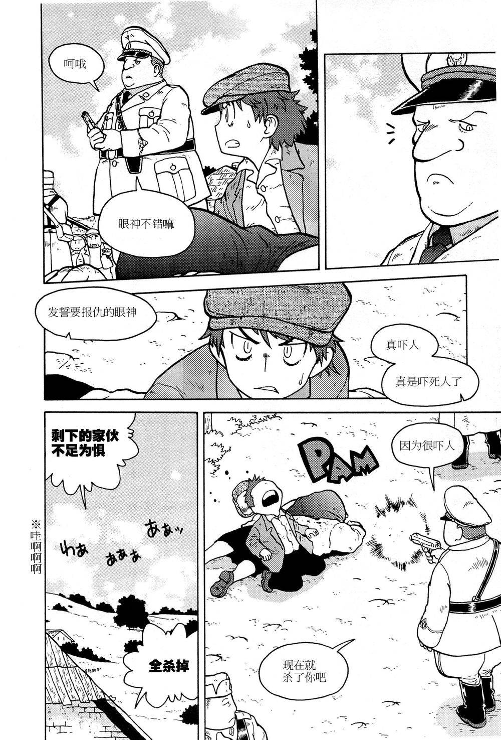 呆萌蠢战线韩漫全集-第10话无删减无遮挡章节图片 