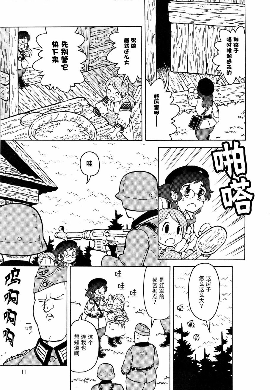 呆萌蠢战线韩漫全集-第11话无删减无遮挡章节图片 